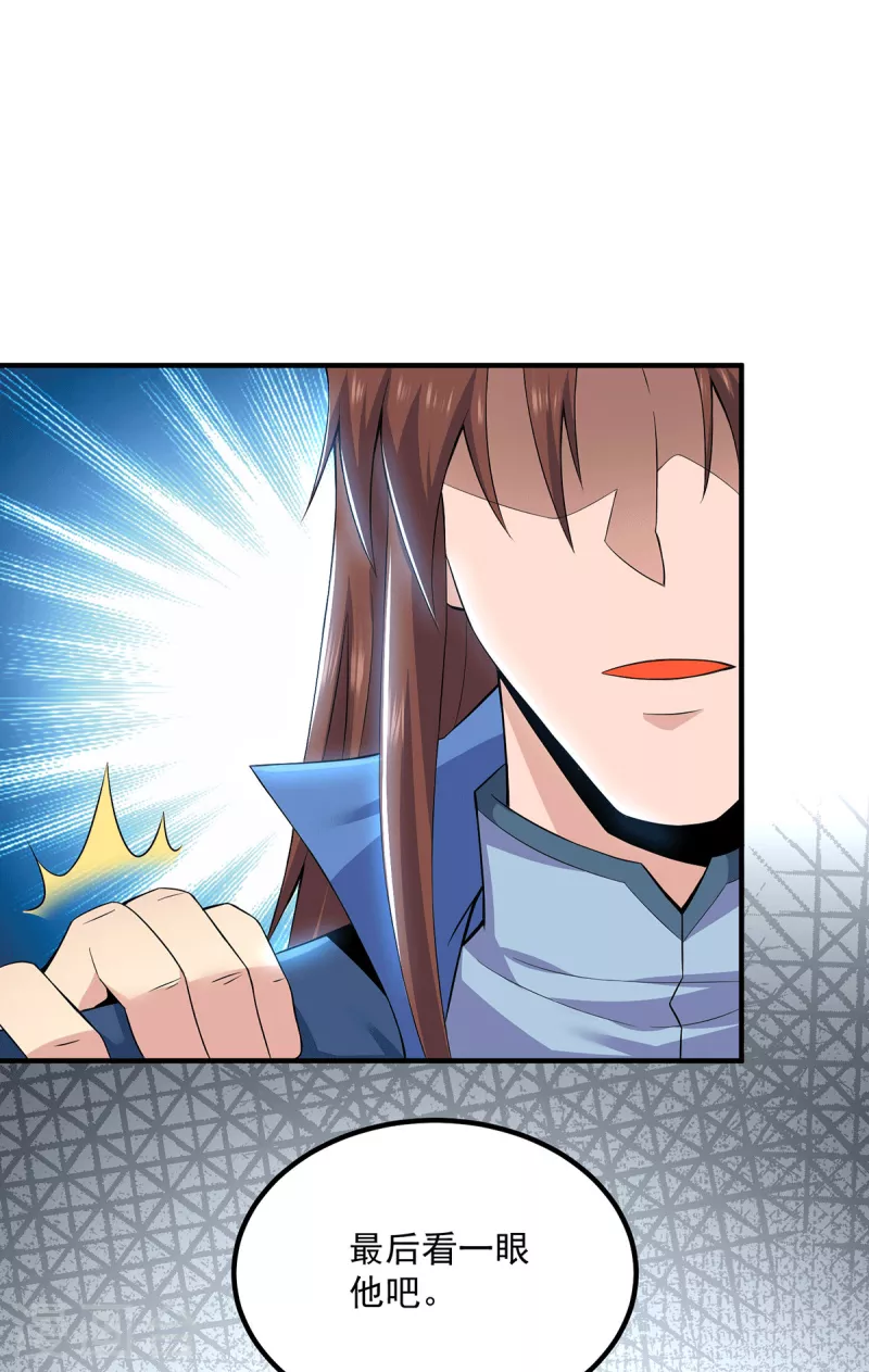 《九个女徒弟称霸后宫》第170话 承诺 第28页