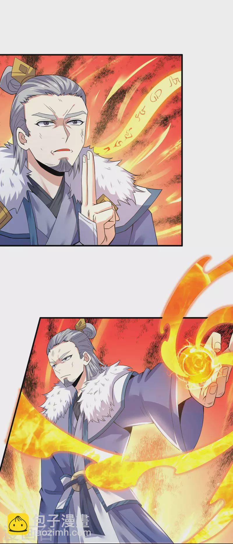 《九个女徒弟称霸后宫》第170话 承诺 第6页