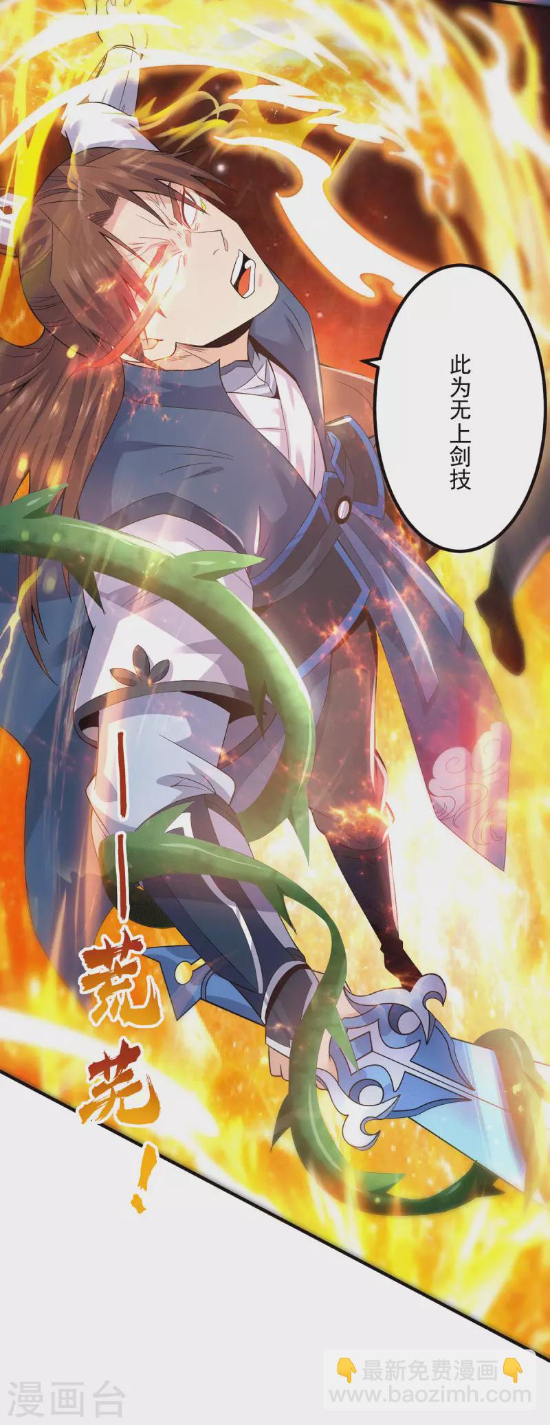 《九个女徒弟称霸后宫》第170话 承诺 第9页