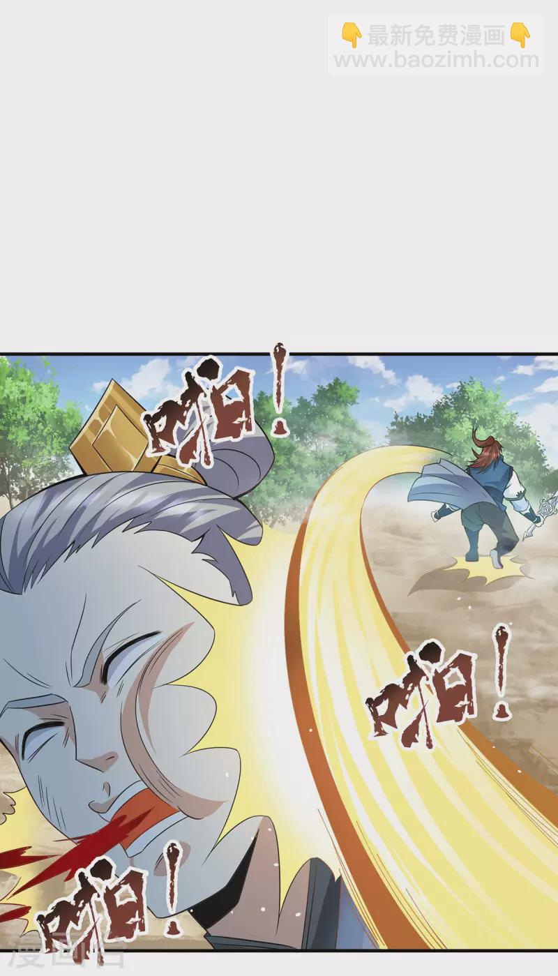 《九个女徒弟称霸后宫》第169话 实力即公平 第29页