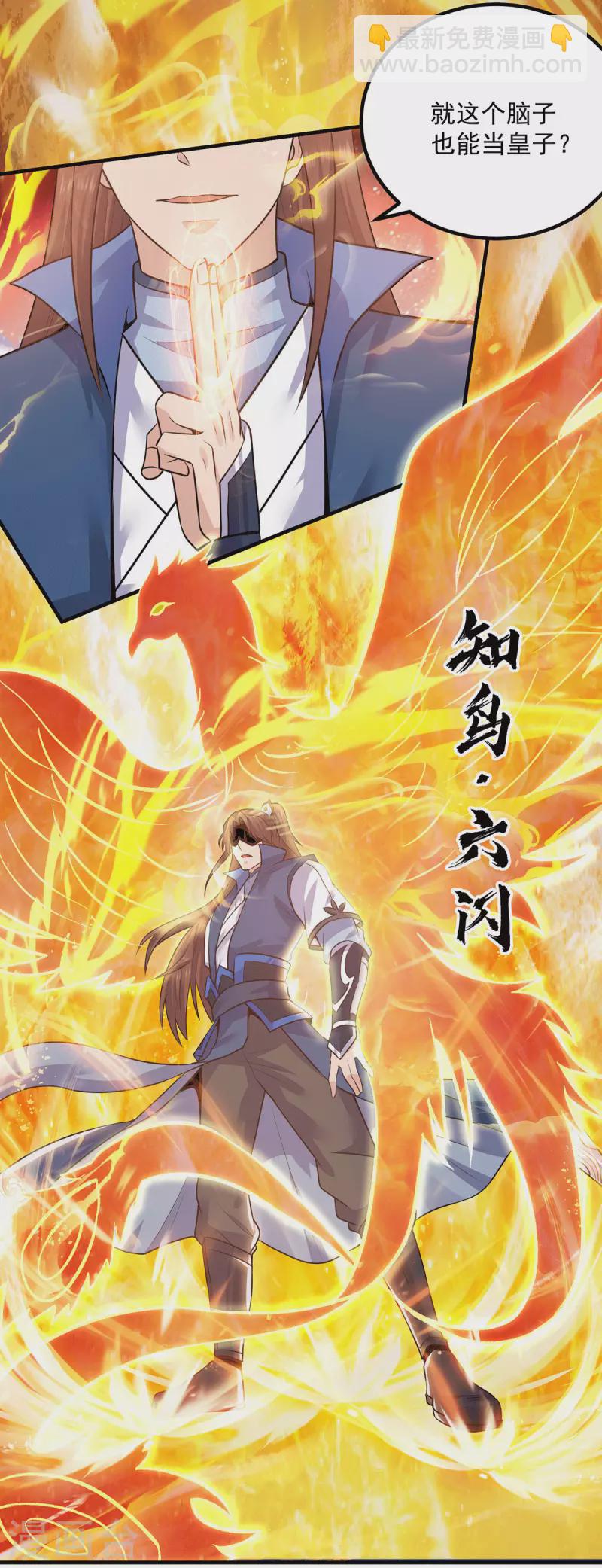 《九个女徒弟称霸后宫》第169话 实力即公平 第5页