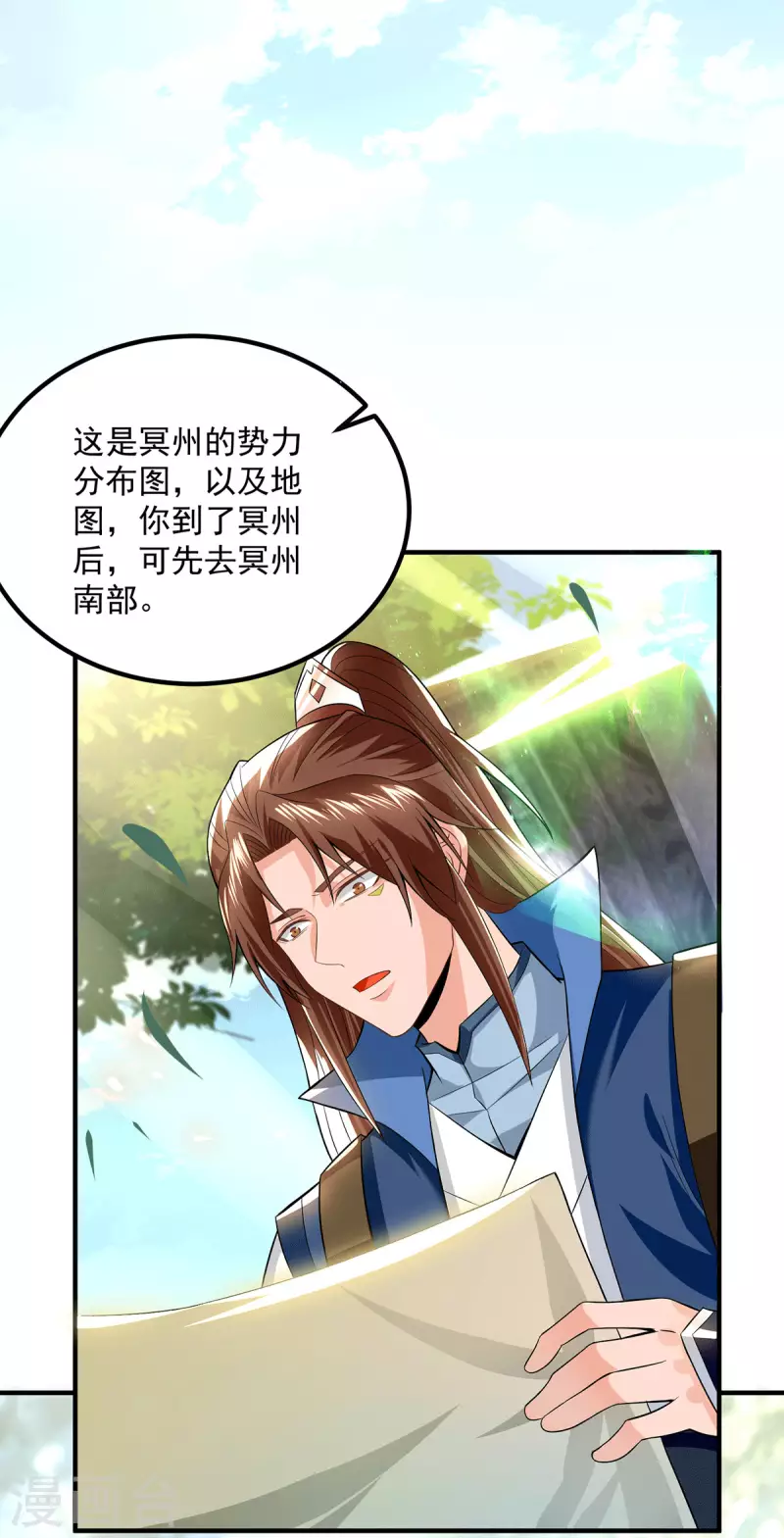 《九个女徒弟称霸后宫》第173话 白帝逼婚江辰 第19页