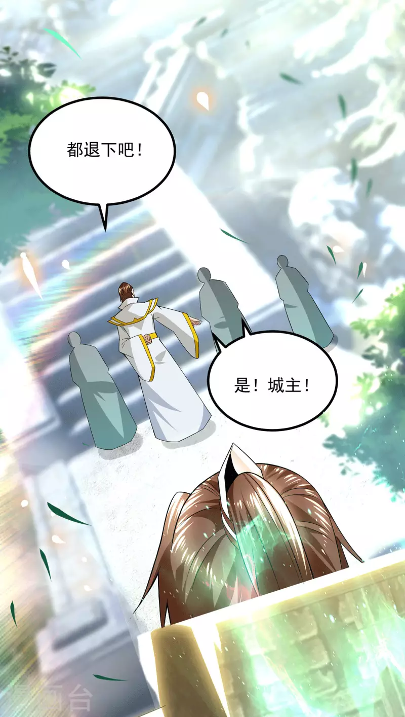 《九个女徒弟称霸后宫》第173话 白帝逼婚江辰 第20页