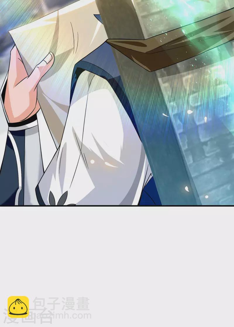 《九个女徒弟称霸后宫》第173话 白帝逼婚江辰 第21页