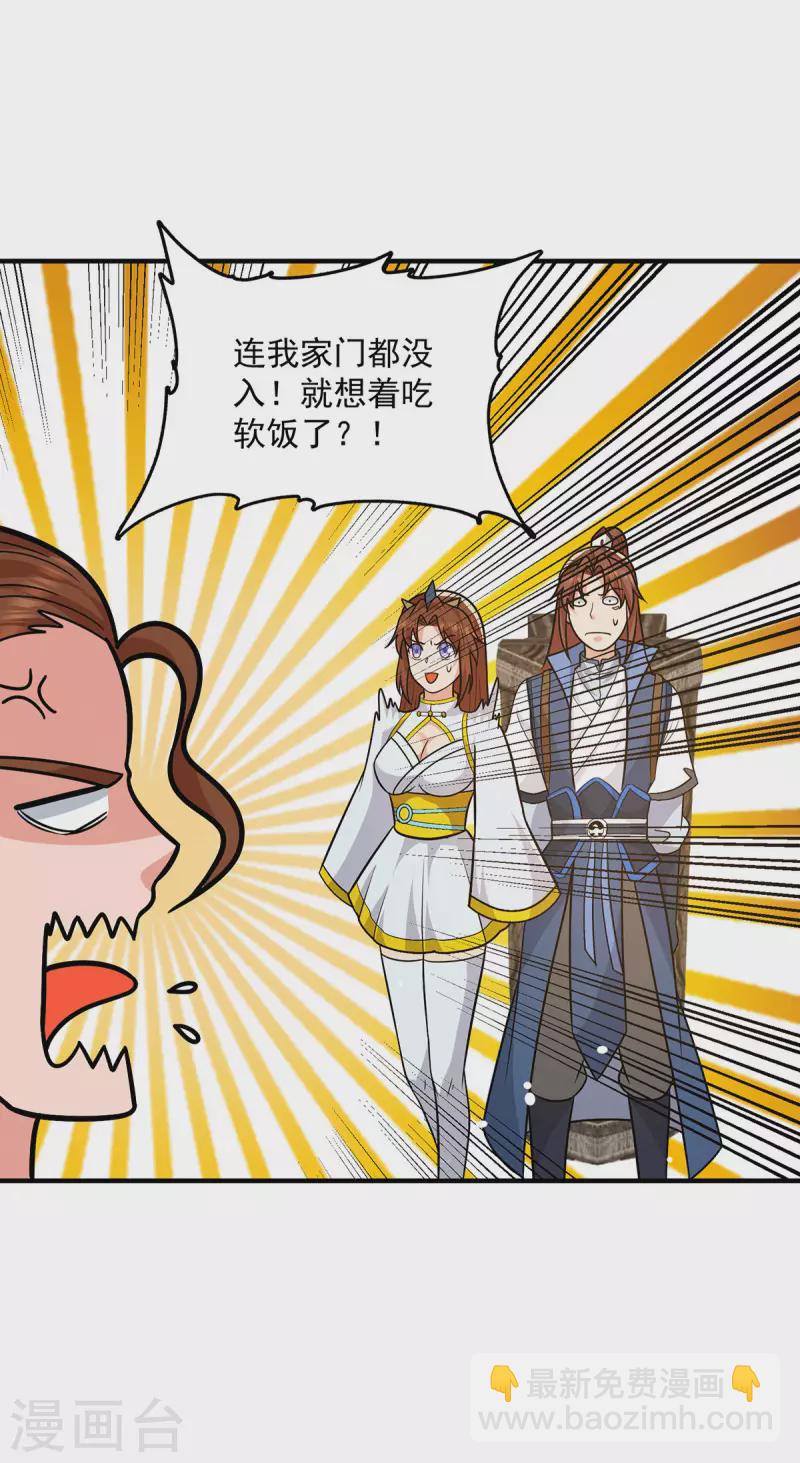 《九个女徒弟称霸后宫》第173话 白帝逼婚江辰 第26页