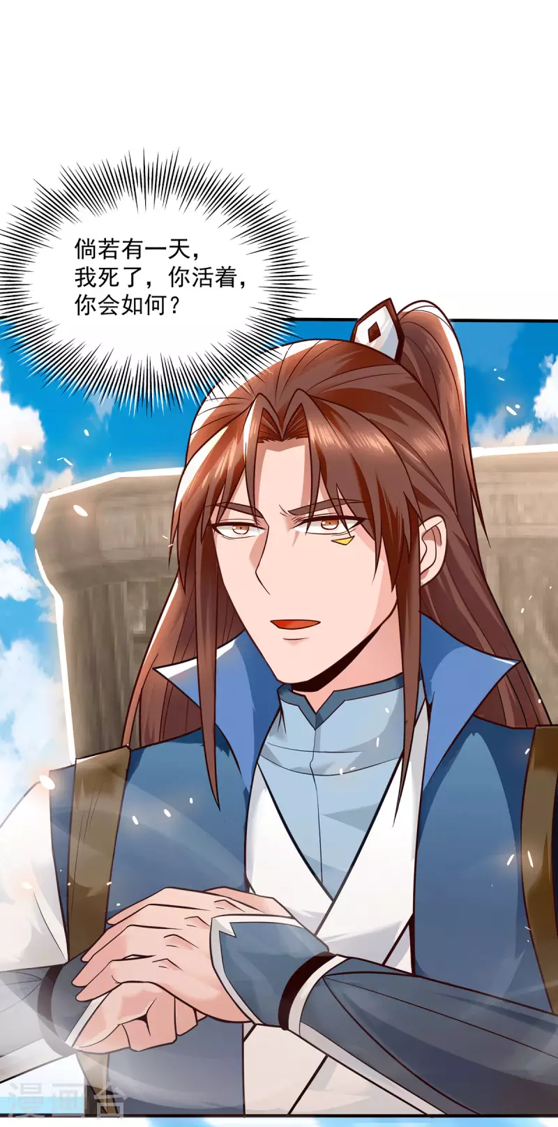 《九个女徒弟称霸后宫》第173话 白帝逼婚江辰 第31页