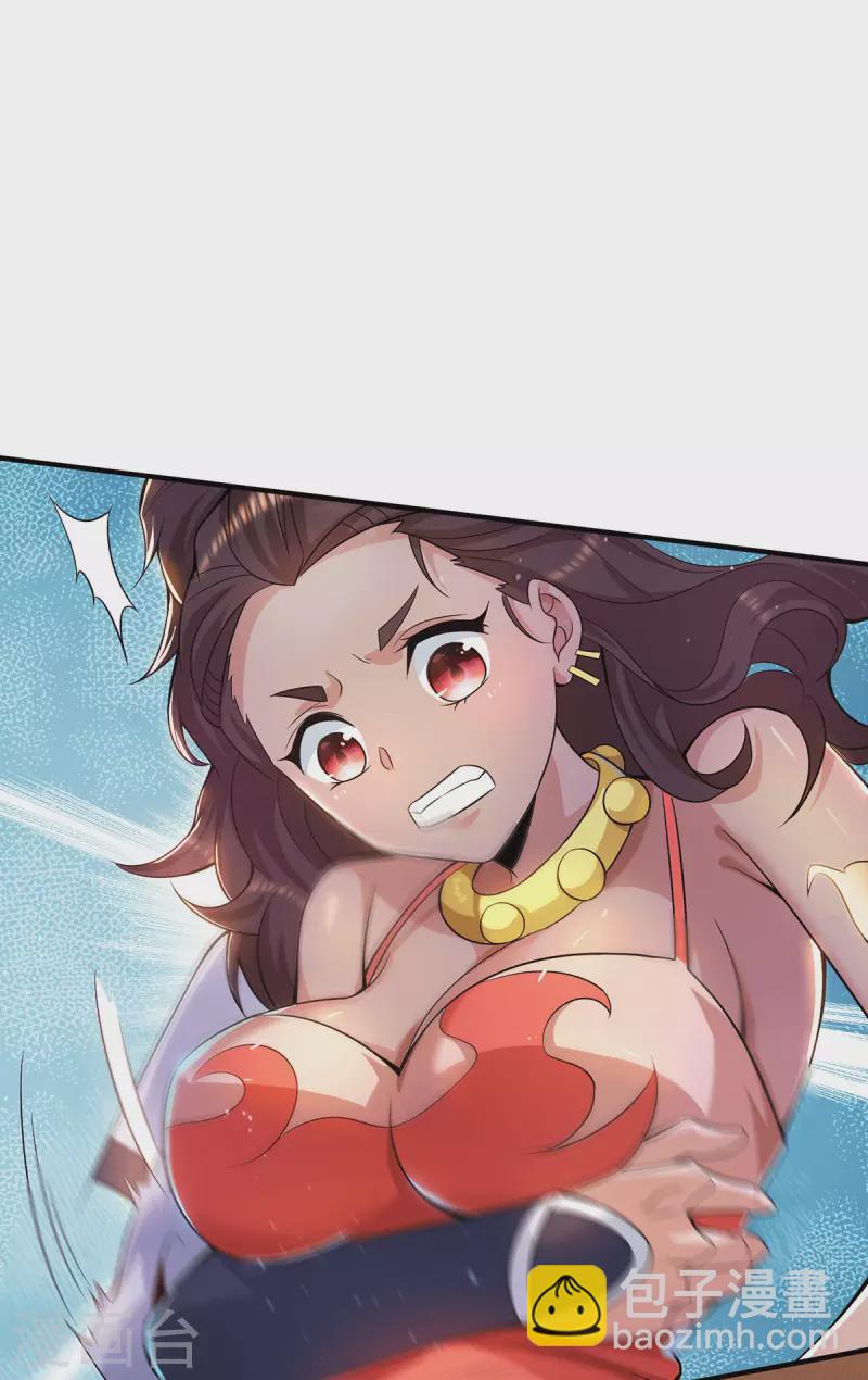 《九个女徒弟称霸后宫》第176话 举办婚礼 第18页