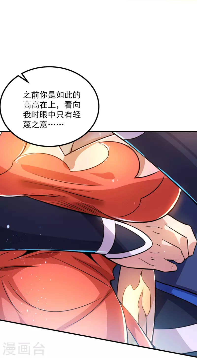 《九个女徒弟称霸后宫》第176话 举办婚礼 第20页