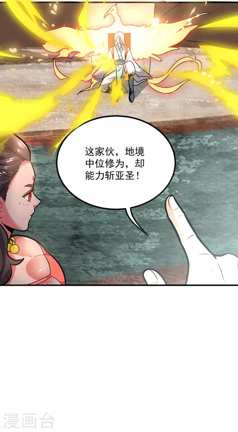 《九个女徒弟称霸后宫》第175话 江辰又被逼婚！？ 第10页