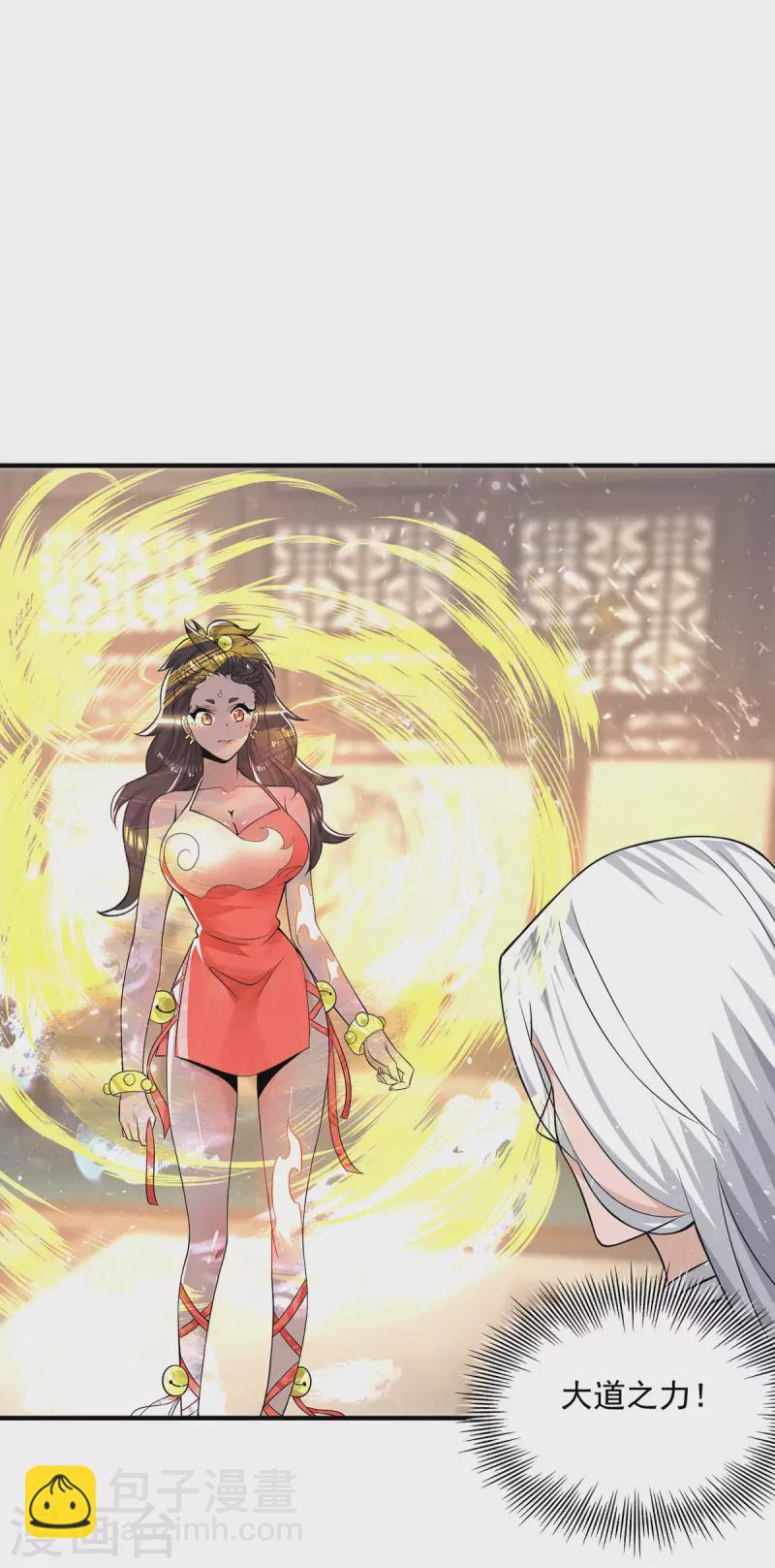 《九个女徒弟称霸后宫》第175话 江辰又被逼婚！？ 第15页