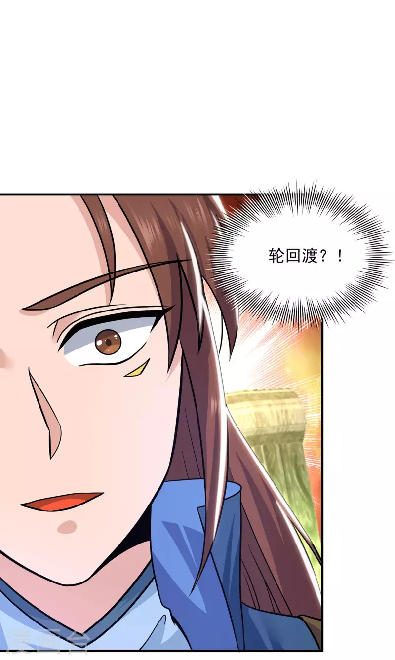 《九个女徒弟称霸后宫》第175话 江辰又被逼婚！？ 第27页