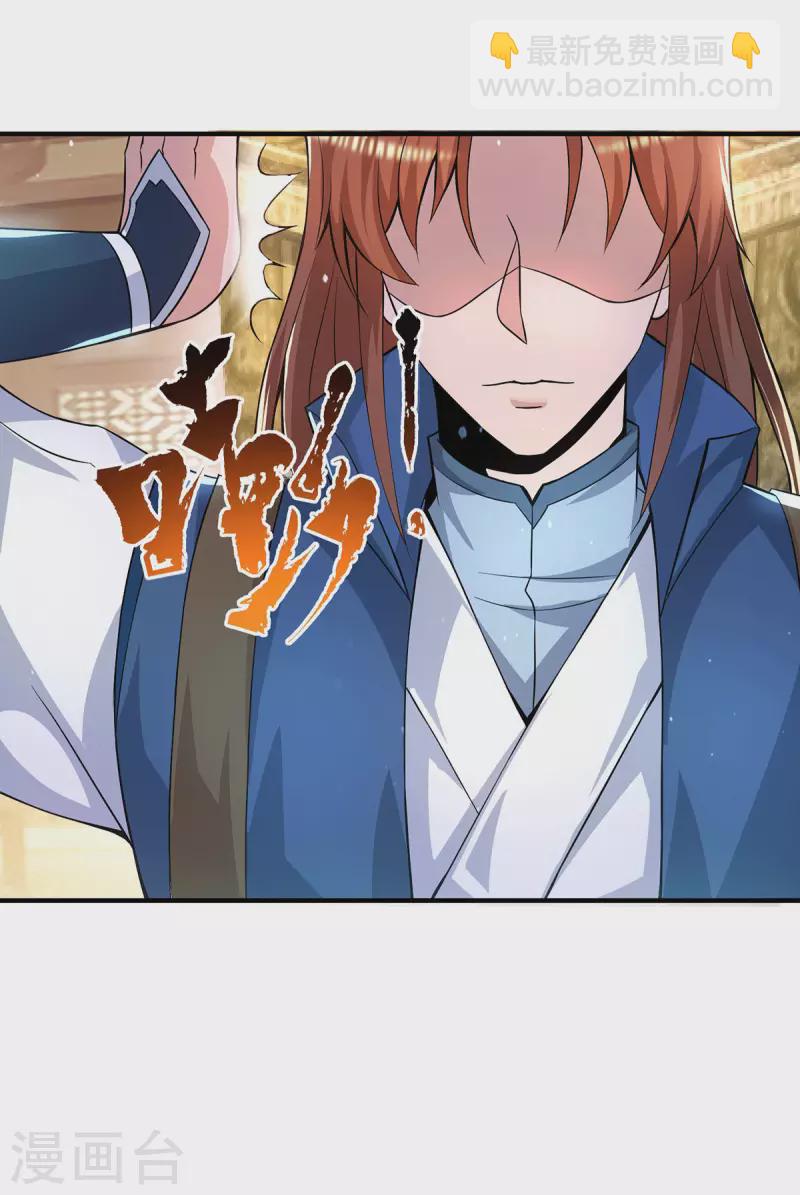 《九个女徒弟称霸后宫》第175话 江辰又被逼婚！？ 第39页