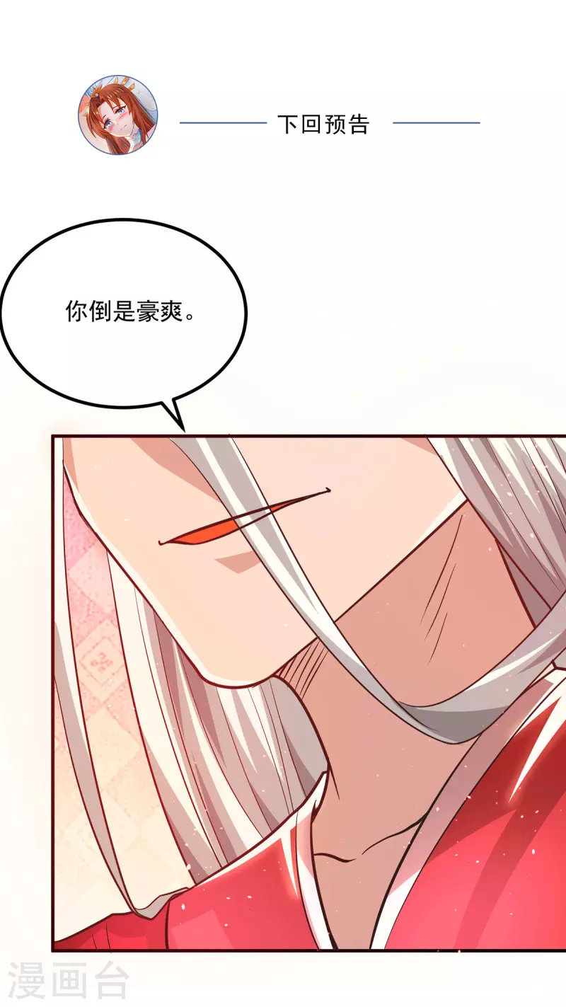 《九个女徒弟称霸后宫》第175话 江辰又被逼婚！？ 第41页