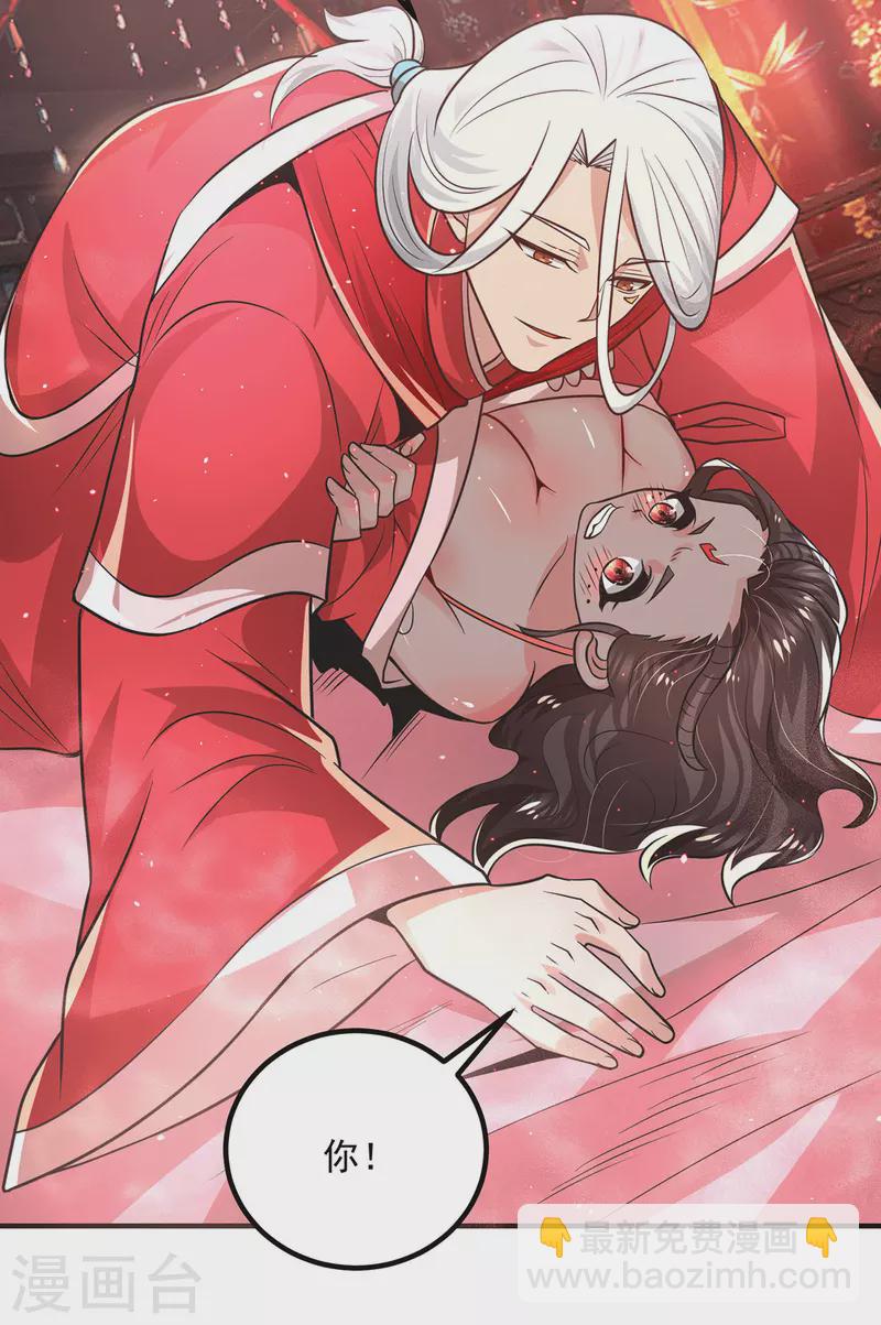 《九个女徒弟称霸后宫》第175话 江辰又被逼婚！？ 第43页