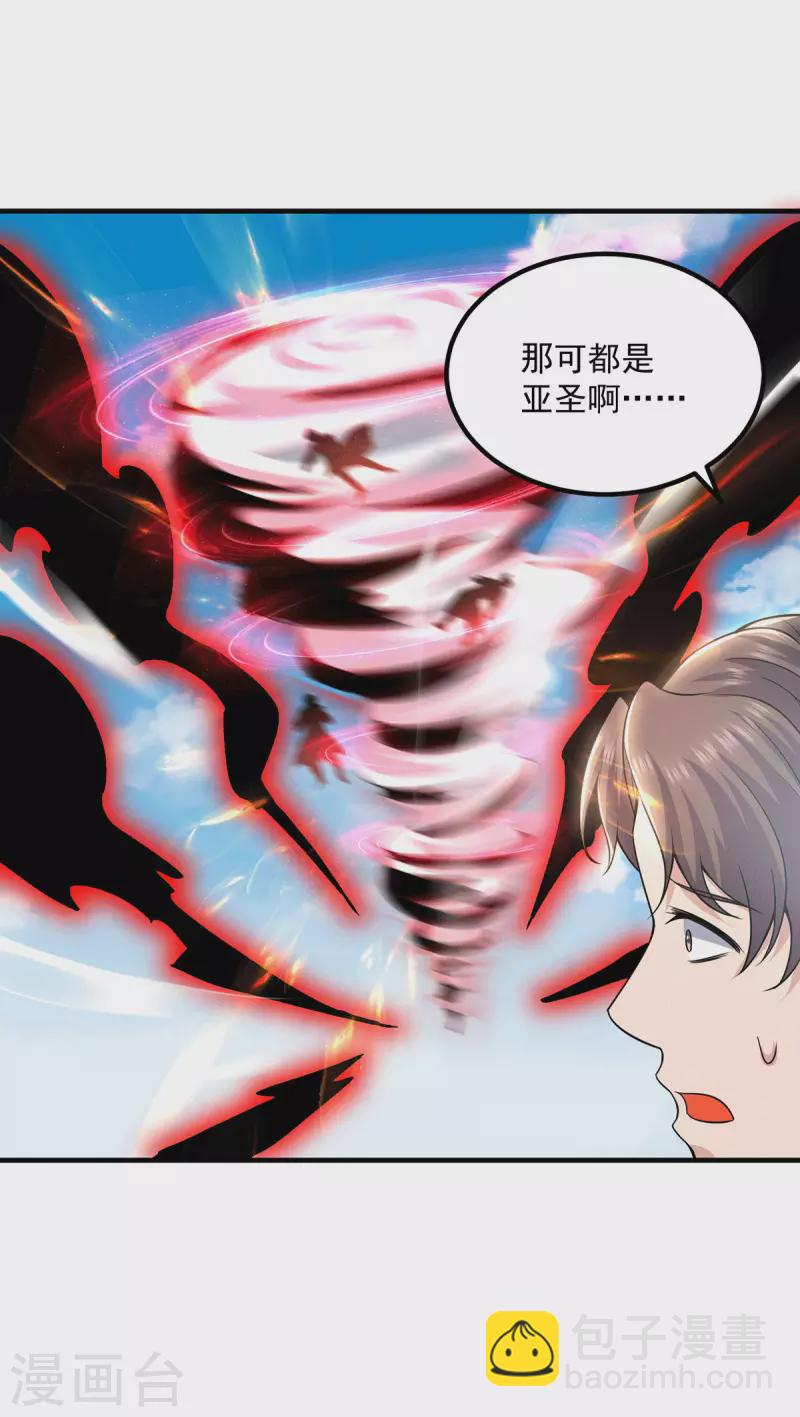 《九个女徒弟称霸后宫》第174话 黎族连命之术 第12页