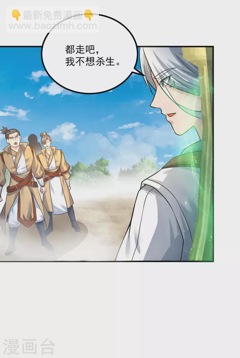 《九个女徒弟称霸后宫》第174话 黎族连命之术 第3页