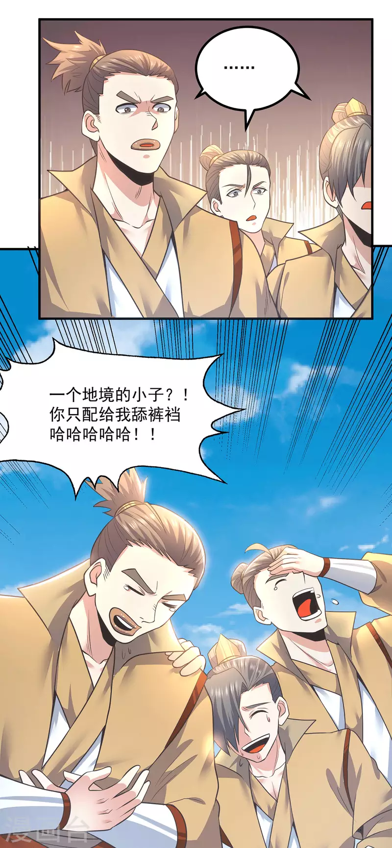 《九个女徒弟称霸后宫》第174话 黎族连命之术 第4页