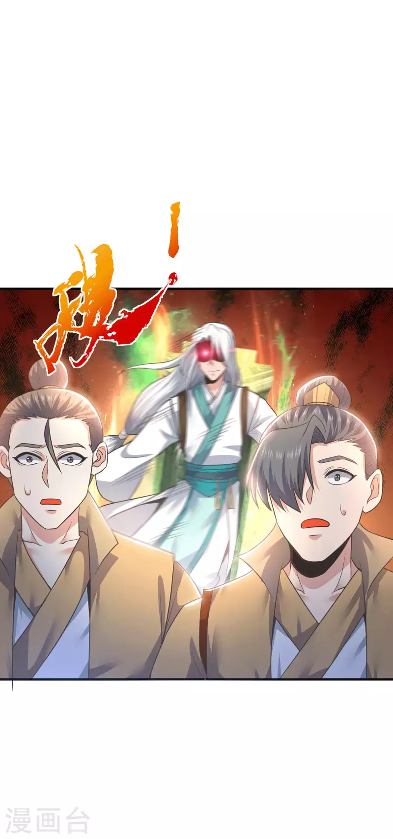 《九个女徒弟称霸后宫》第174话 黎族连命之术 第7页