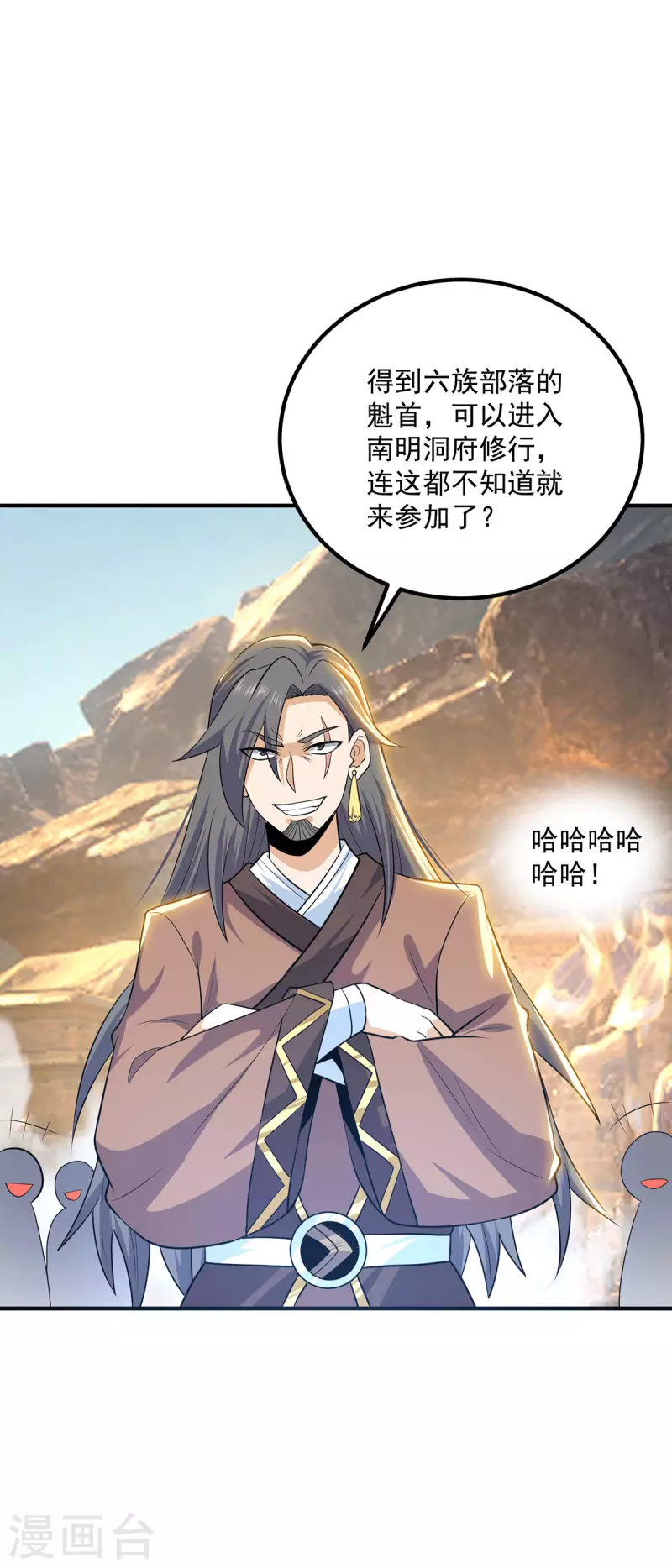 《九个女徒弟称霸后宫》第179话 捌流火？别流火？ 第21页