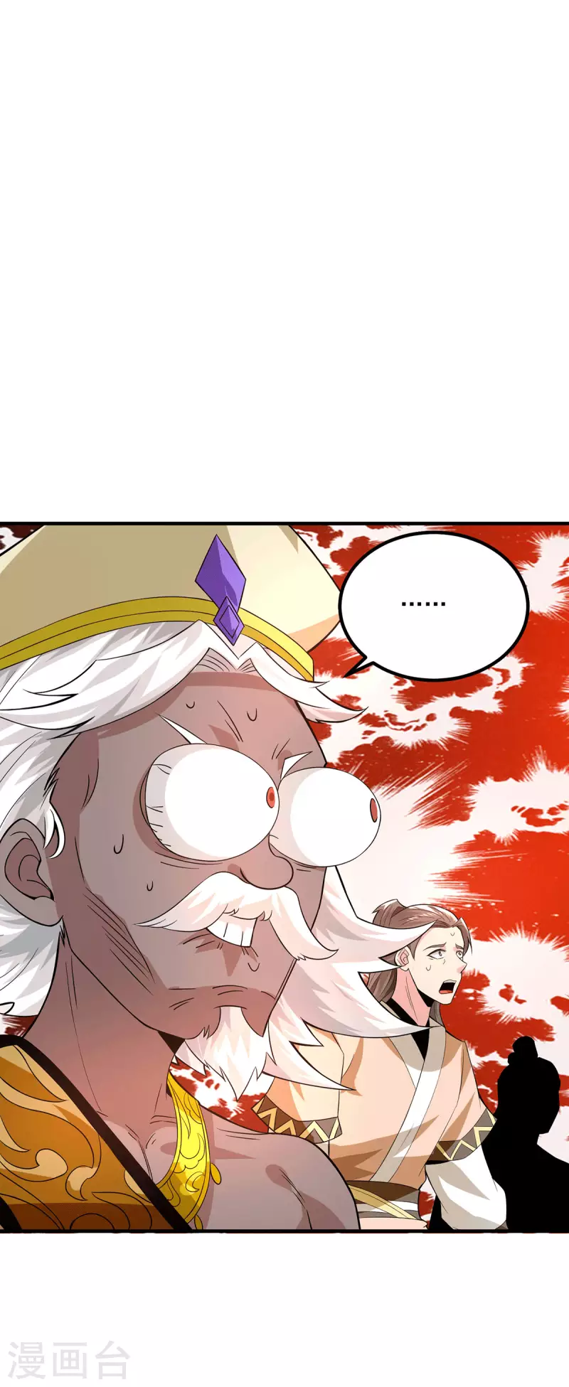 《九个女徒弟称霸后宫》第179话 捌流火？别流火？ 第29页
