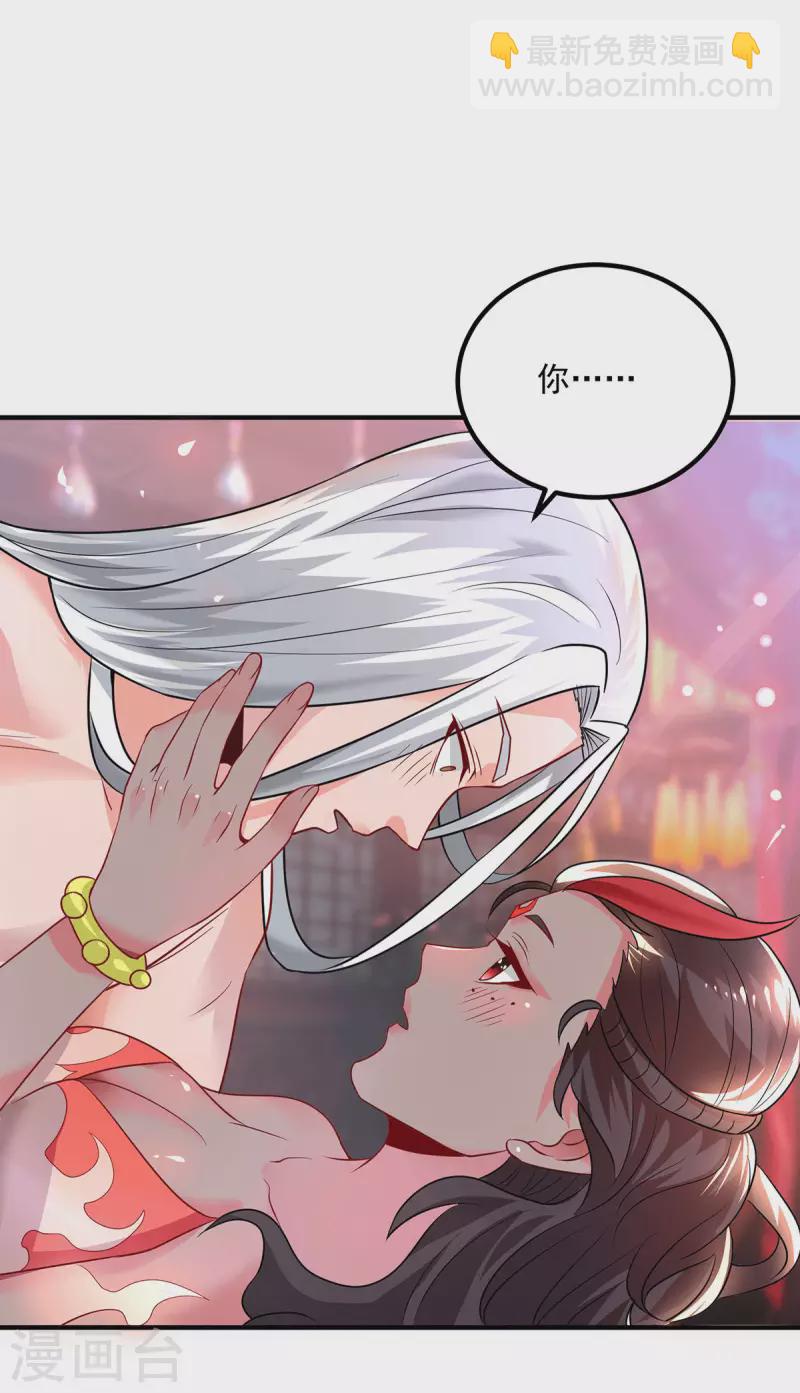 《九个女徒弟称霸后宫》第177话 六部会议 第10页