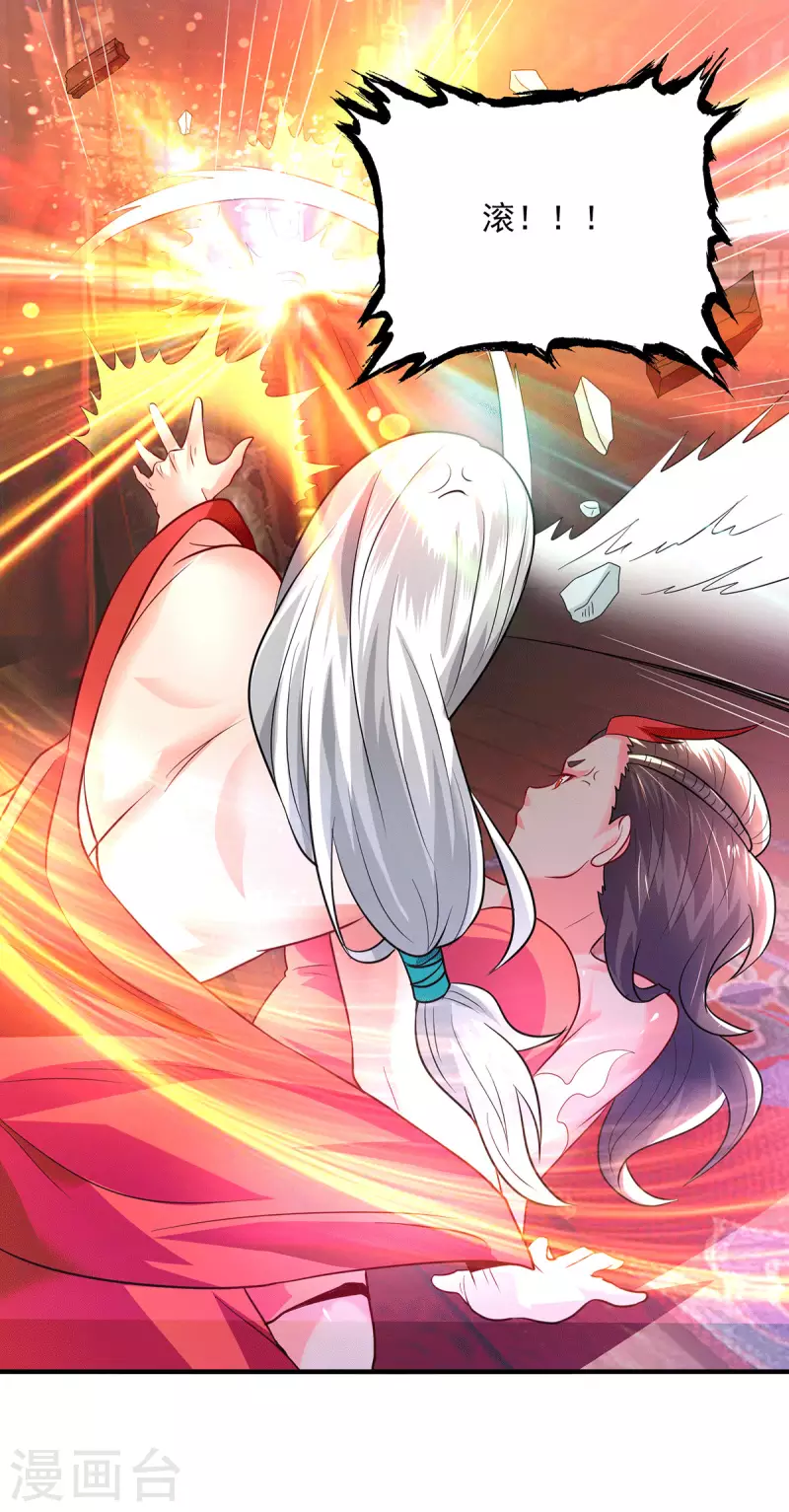 《九个女徒弟称霸后宫》第177话 六部会议 第12页