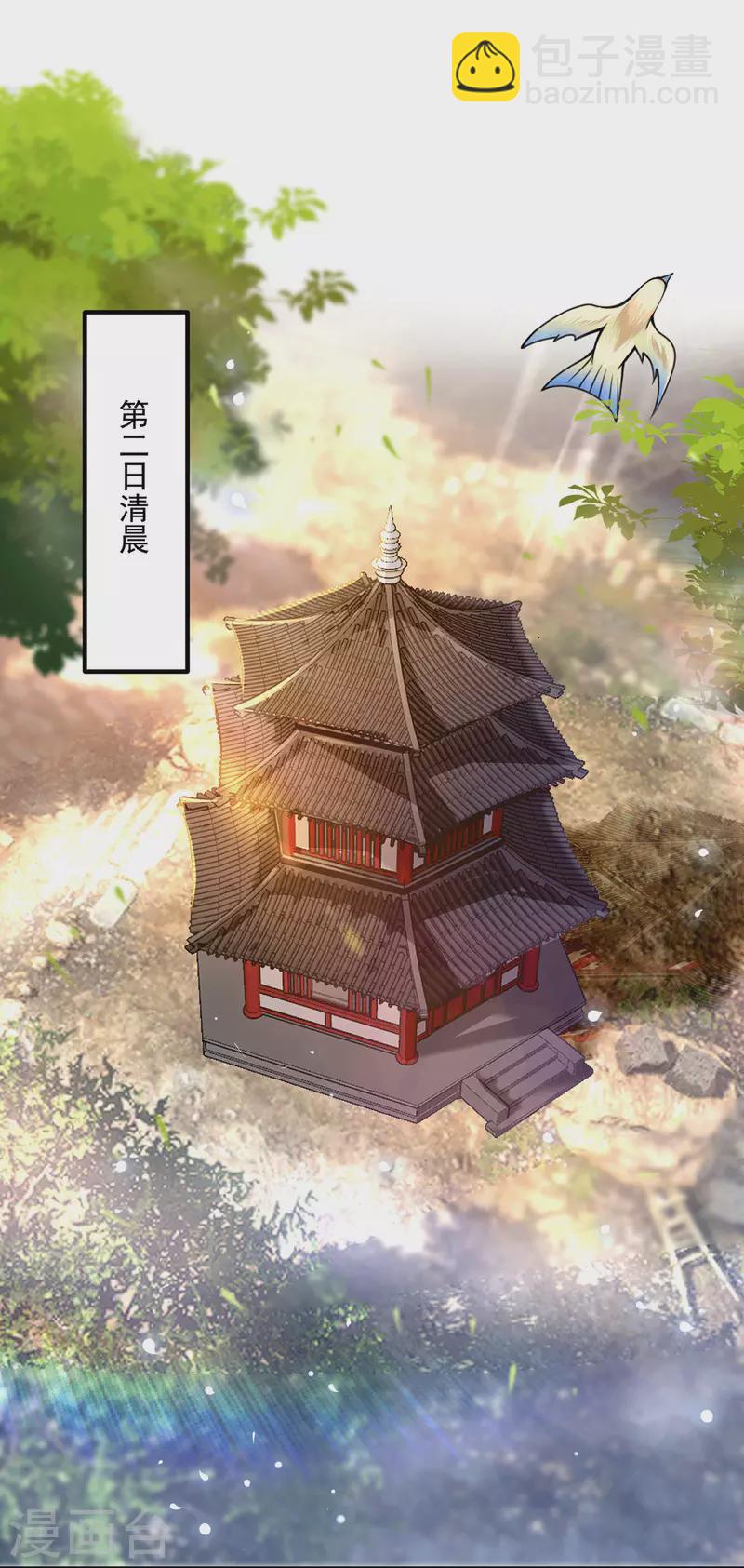 《九个女徒弟称霸后宫》第177话 六部会议 第13页