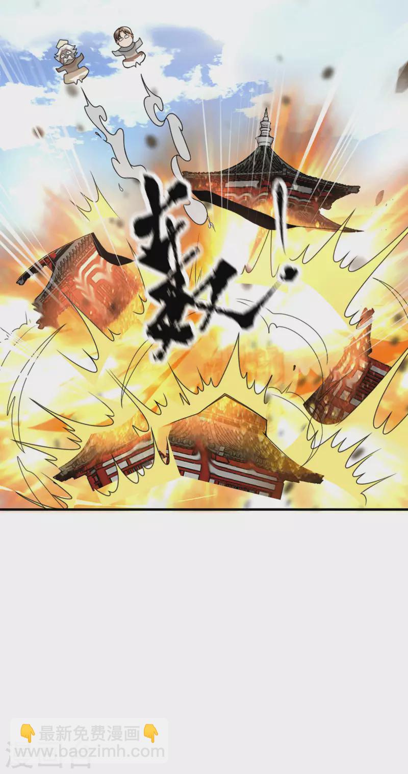 《九个女徒弟称霸后宫》第177话 六部会议 第17页