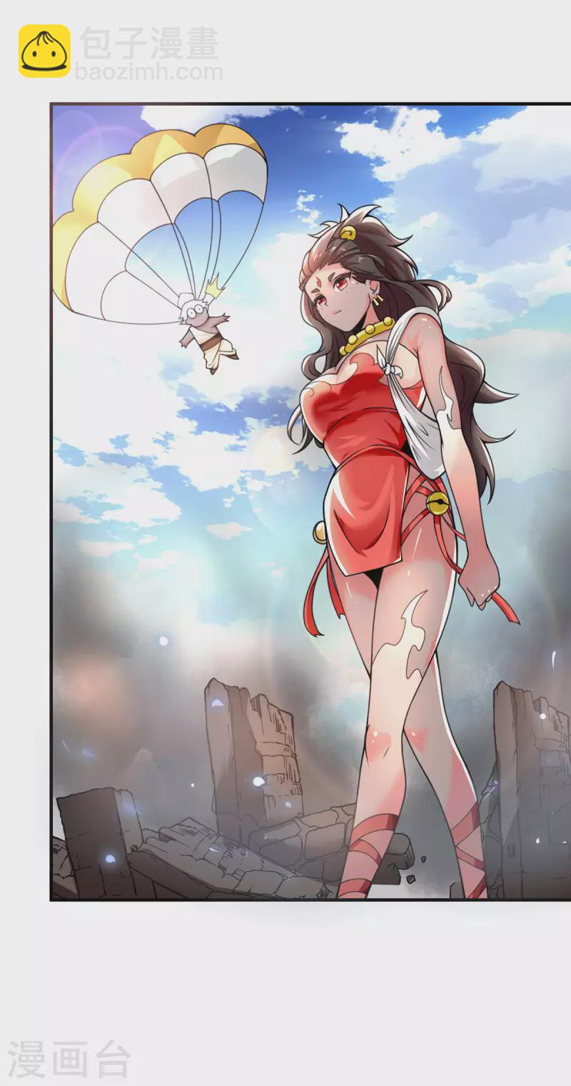 《九个女徒弟称霸后宫》第177话 六部会议 第18页