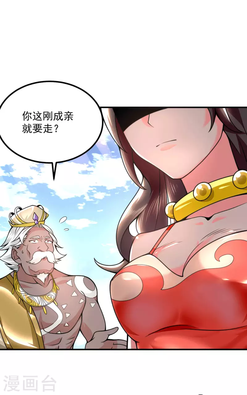 《九个女徒弟称霸后宫》第177话 六部会议 第19页