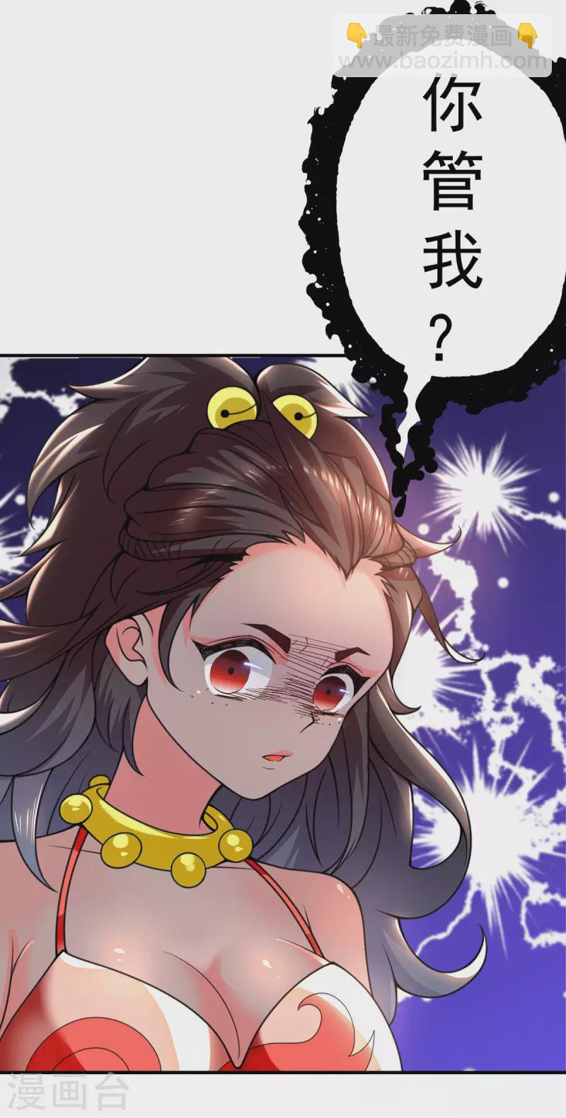 《九个女徒弟称霸后宫》第177话 六部会议 第20页