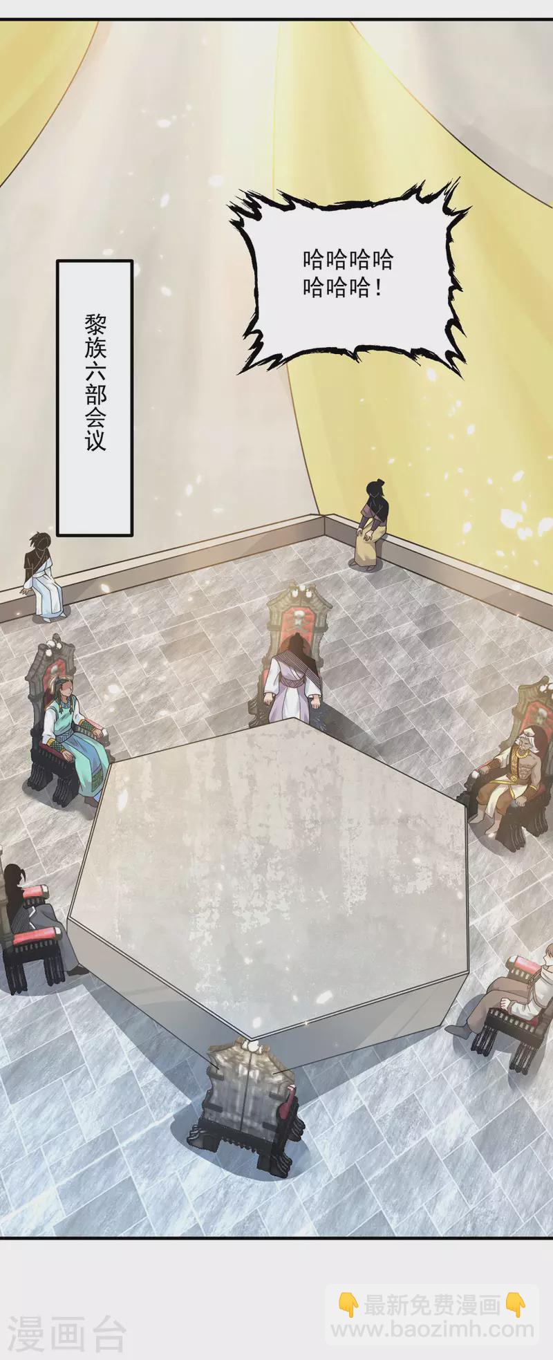《九个女徒弟称霸后宫》第177话 六部会议 第24页