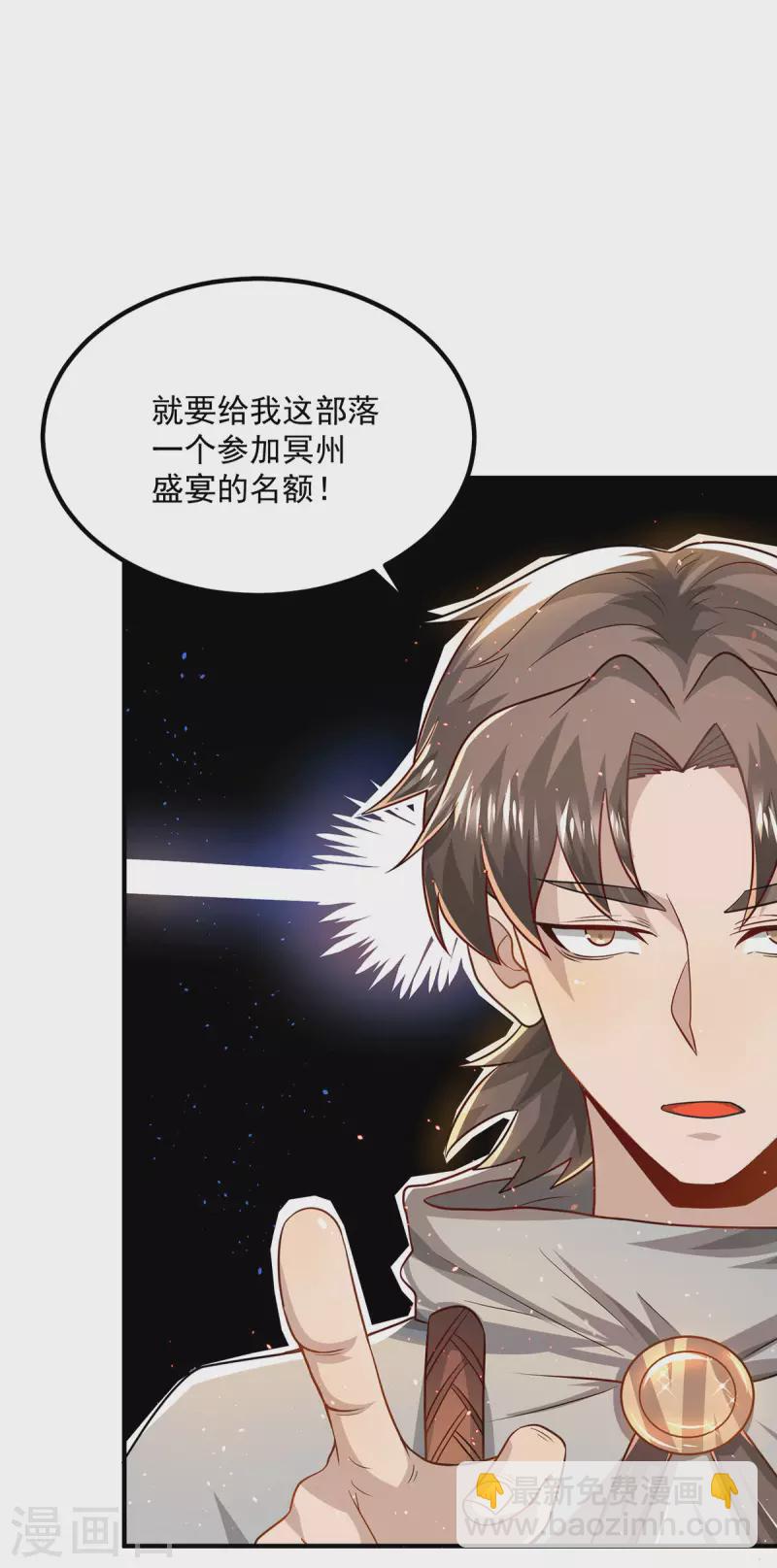 《九个女徒弟称霸后宫》第177话 六部会议 第29页