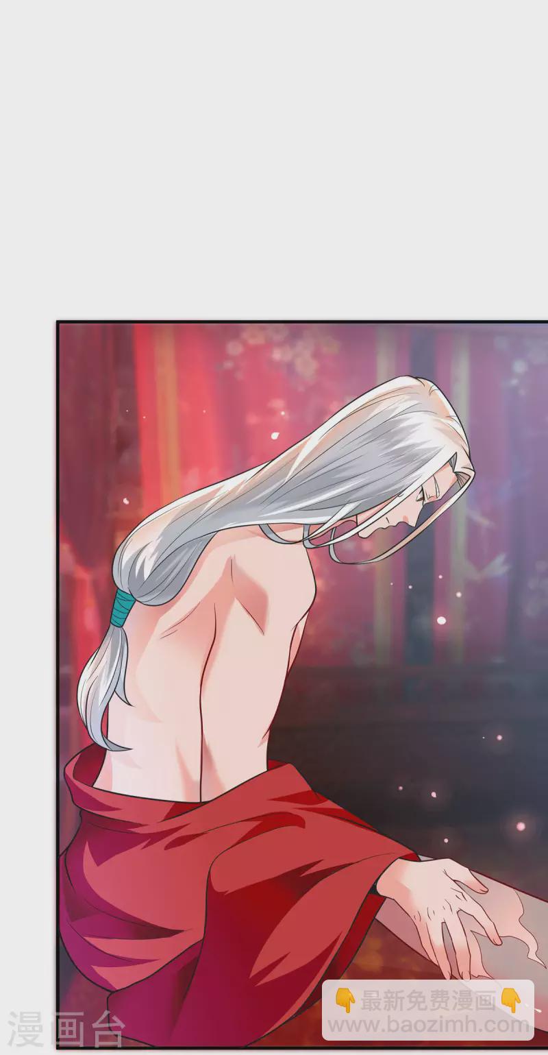 《九个女徒弟称霸后宫》第177话 六部会议 第2页