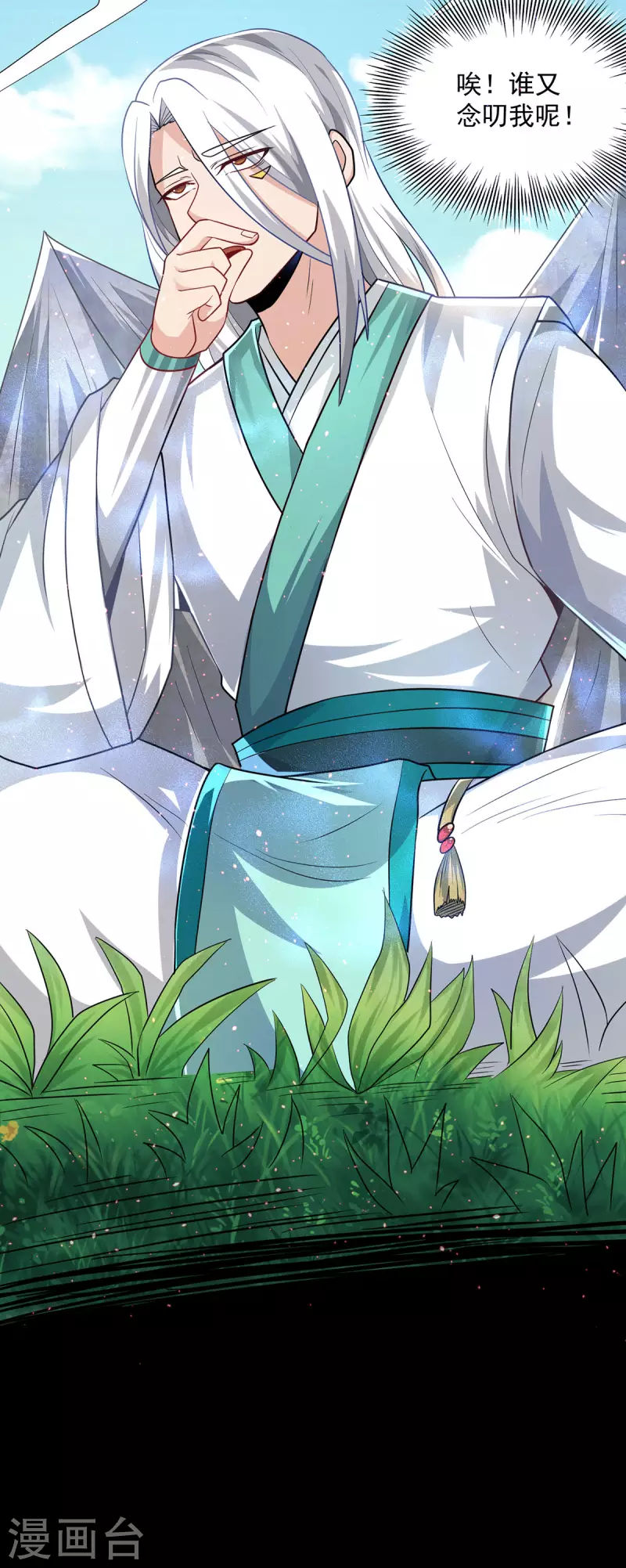 《九个女徒弟称霸后宫》第177话 六部会议 第35页