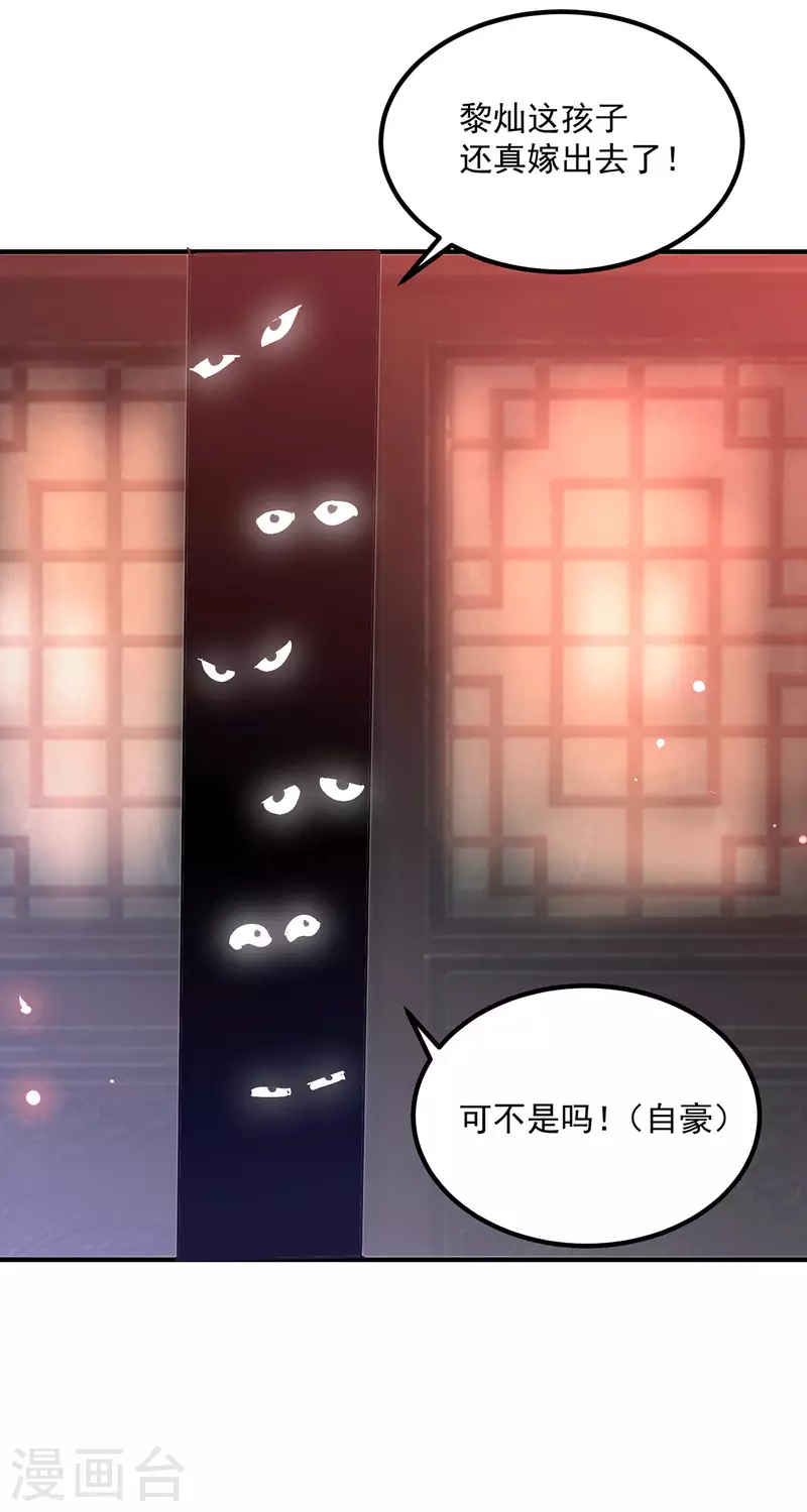《九个女徒弟称霸后宫》第177话 六部会议 第5页