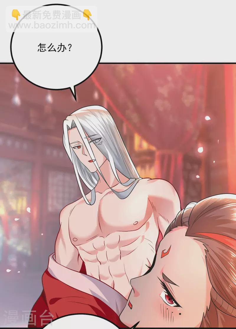 《九个女徒弟称霸后宫》第177话 六部会议 第6页
