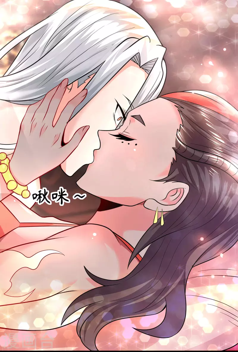 《九个女徒弟称霸后宫》第177话 六部会议 第8页
