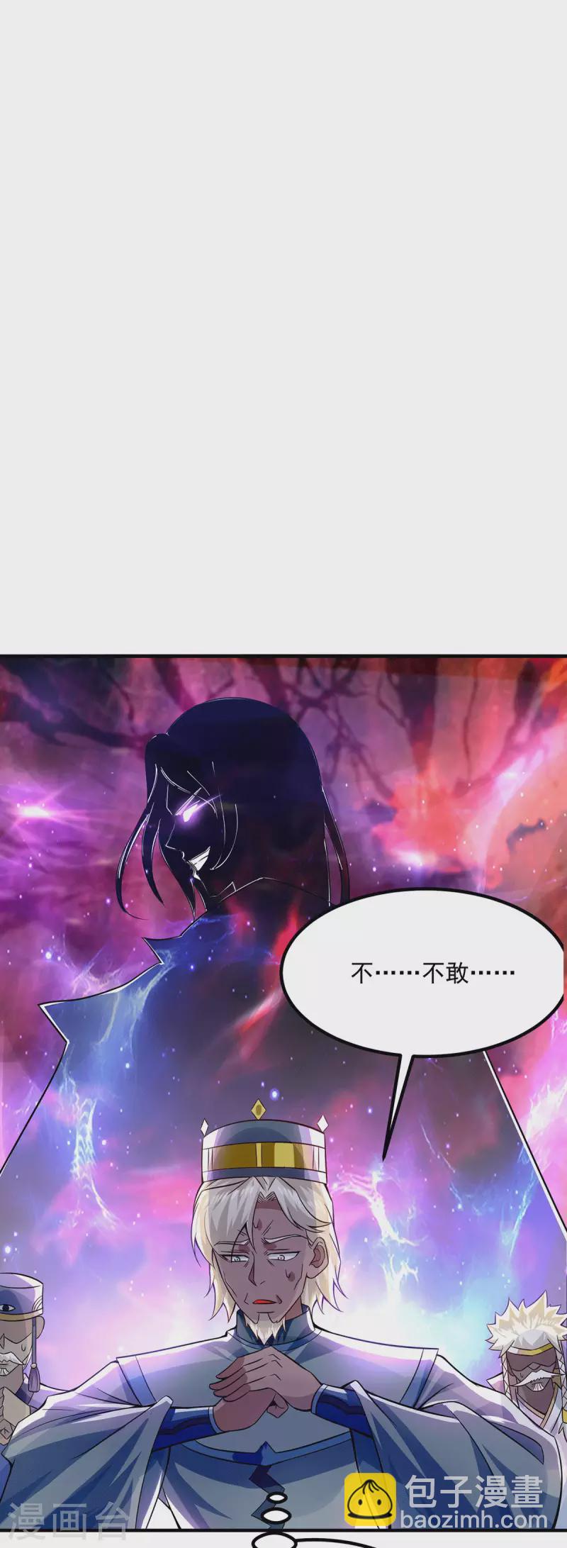《九个女徒弟称霸后宫》第180话 都是孽徒啊！ 第23页