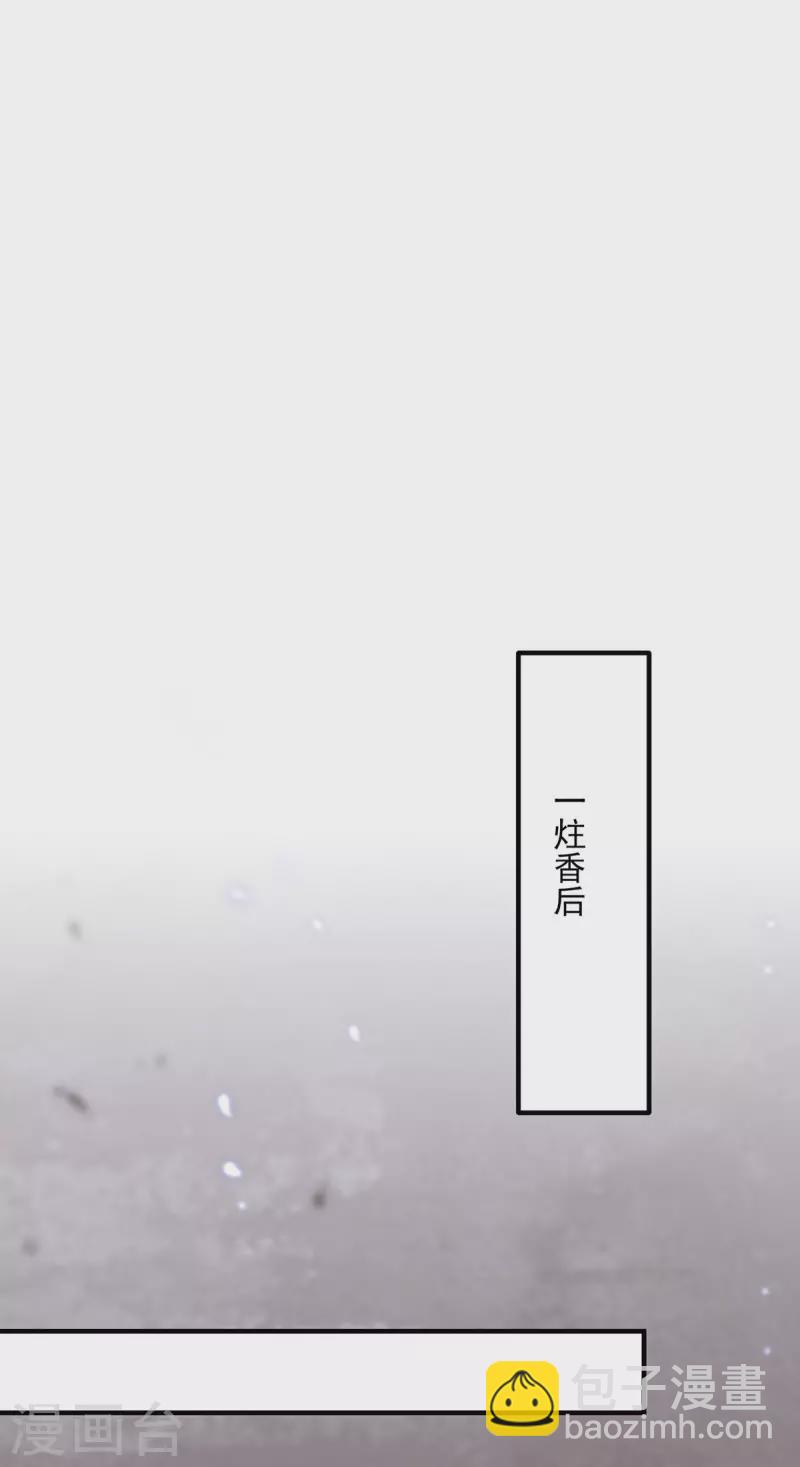《九个女徒弟称霸后宫》第180话 都是孽徒啊！ 第27页
