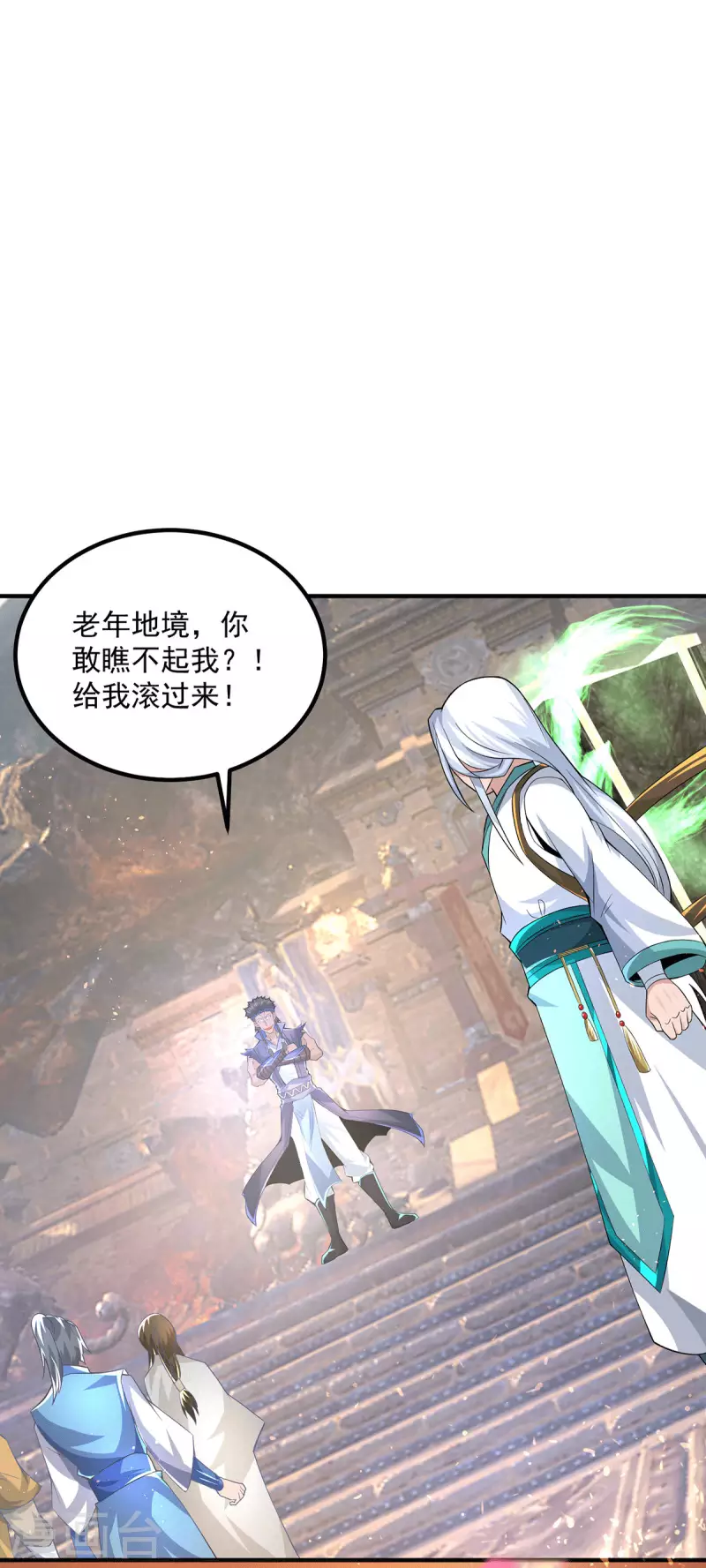 《九个女徒弟称霸后宫》第178话 选择对手需谨慎 第14页