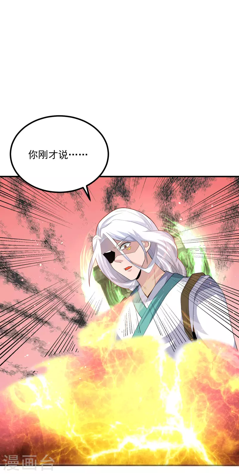 《九个女徒弟称霸后宫》第178话 选择对手需谨慎 第16页