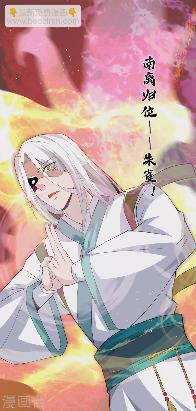 《九个女徒弟称霸后宫》第178话 选择对手需谨慎 第18页