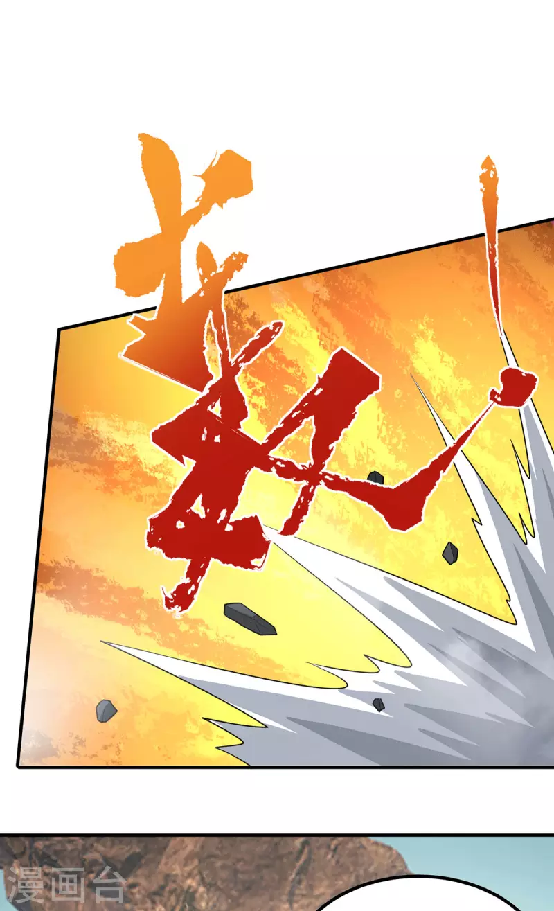 《九个女徒弟称霸后宫》第178话 选择对手需谨慎 第29页