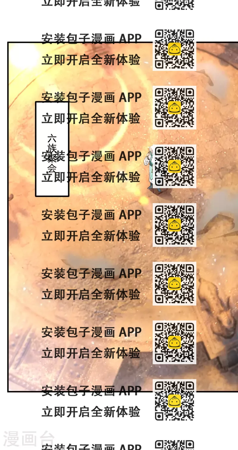 《九个女徒弟称霸后宫》第178话 选择对手需谨慎 第2页
