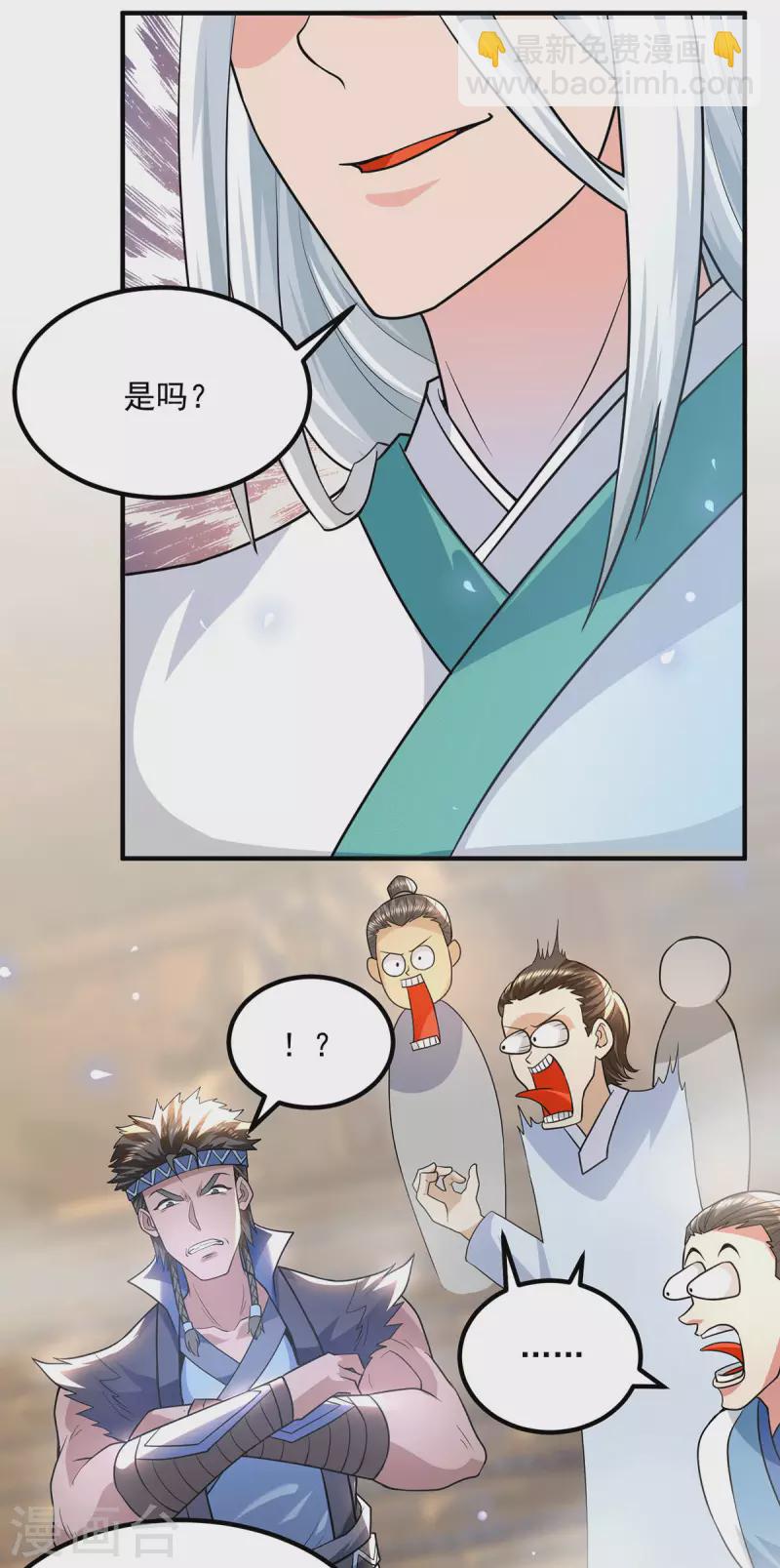 《九个女徒弟称霸后宫》第178话 选择对手需谨慎 第9页