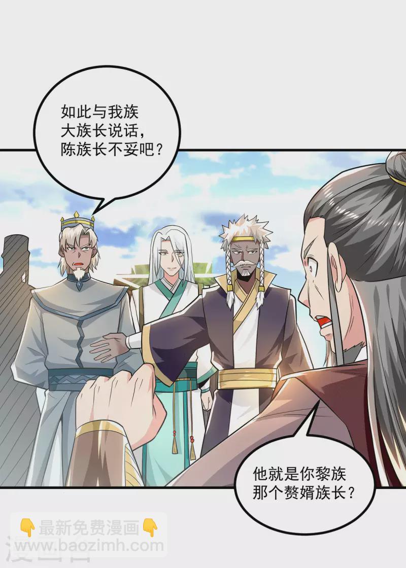 《九个女徒弟称霸后宫》第184话 江辰霸气护长歌 第16页