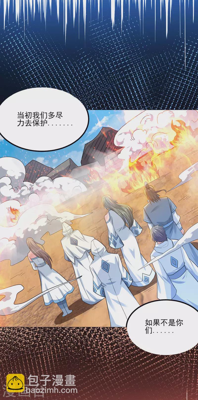 《九个女徒弟称霸后宫》第184话 江辰霸气护长歌 第4页