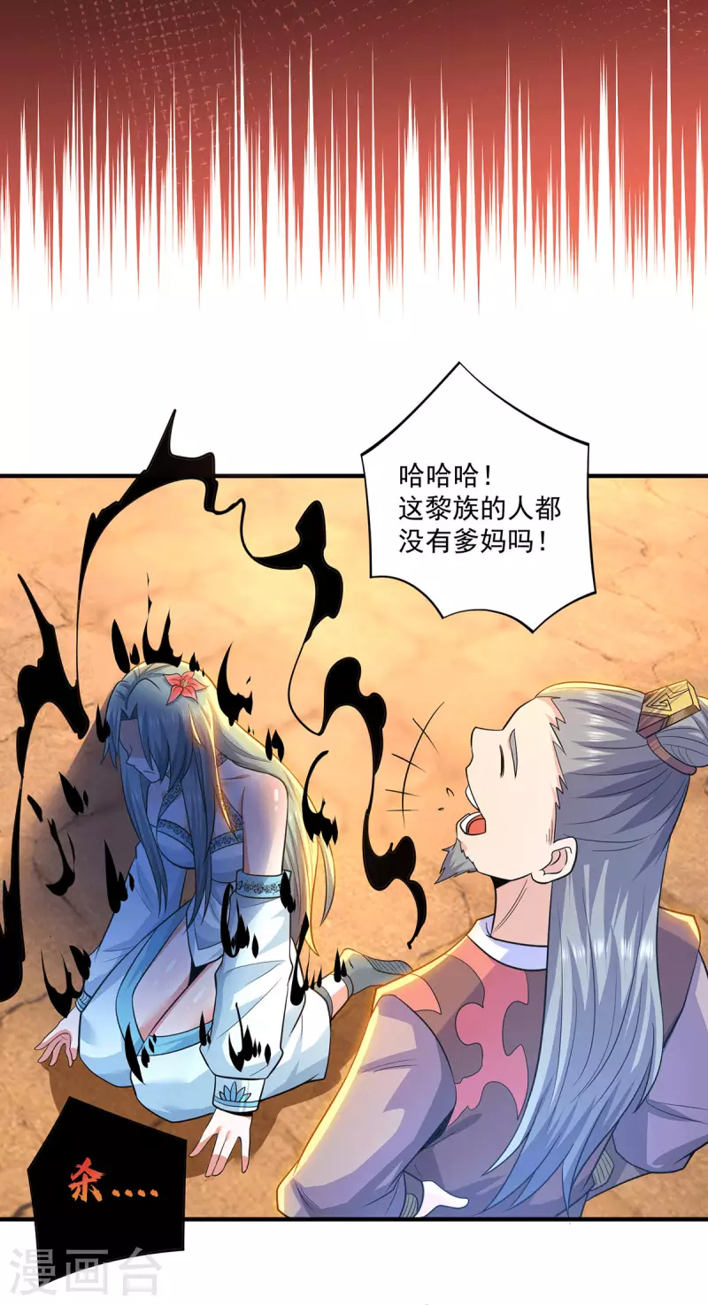 《九个女徒弟称霸后宫》第184话 江辰霸气护长歌 第5页