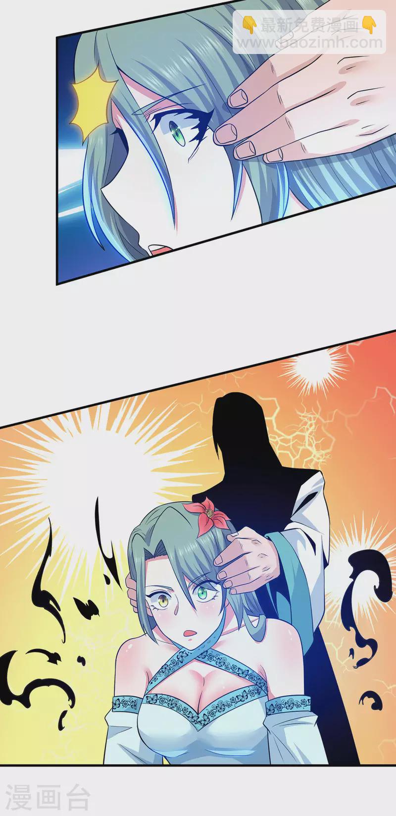 《九个女徒弟称霸后宫》第184话 江辰霸气护长歌 第7页